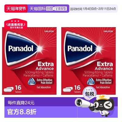 欧洲直邮Panadol必理痛加强型止痛片有效快速止痛姨妈经期头疼