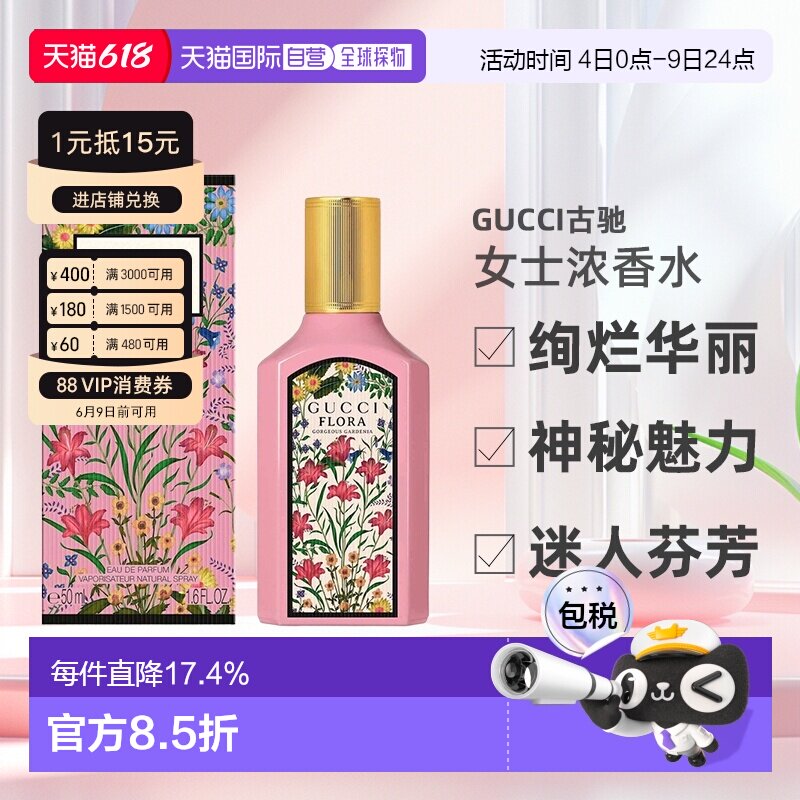 GUCCI古驰绮梦系列女士浓香水EDP30-100ml馥郁芬芳正品