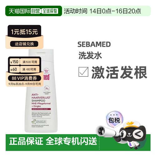 欧洲直邮德国药房Sebamed施巴洗发水200ml无硅油pH正品