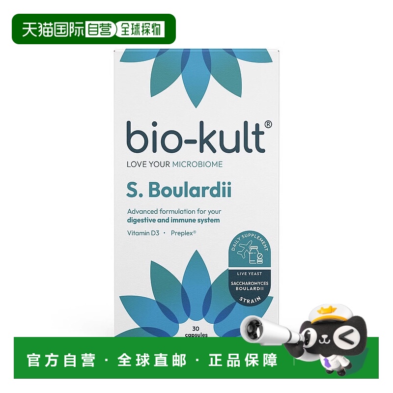 欧洲直邮biokult百康百德肠道益生菌维生素d3