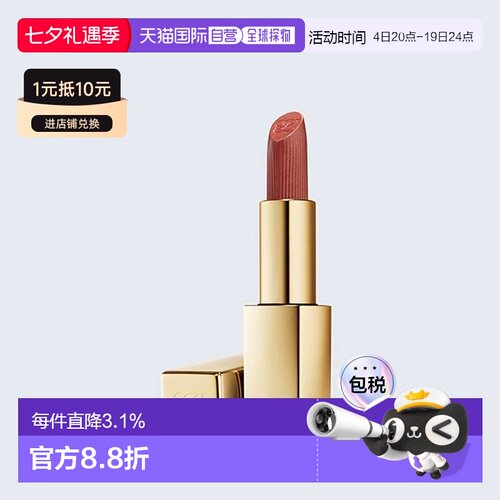 欧洲直邮Estee Lauder雅诗兰黛绒雾小金管口红正品
