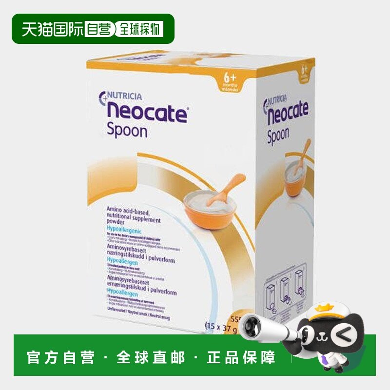 欧洲直邮英国纽康特氨基酸奶粉粉末适用碗中6个月+婴儿