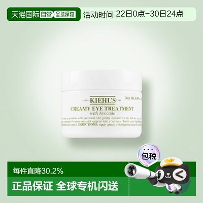 欧洲直邮KIEHL'S科颜氏AVOCADO EYE牛油果眼霜 淡纹滋润28ml正品