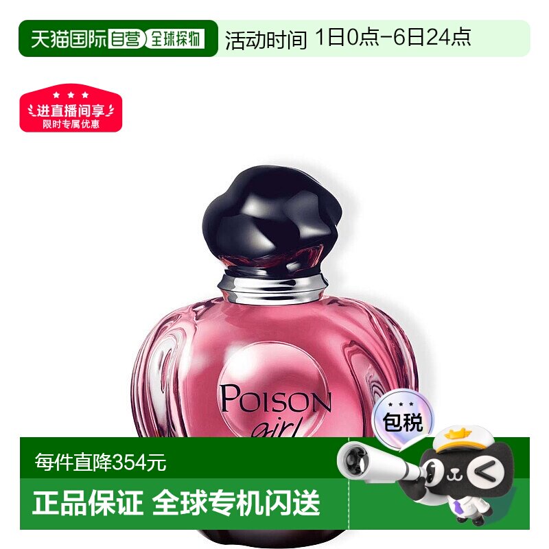 欧洲直邮CHRISTIAN DIOR迪奥粉毒奇葩毒药女孩EDP浓香水 30ml新款