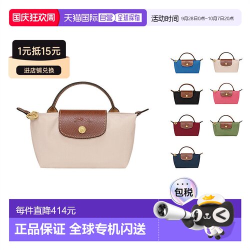 LONGCHAMP珑骧LE PLIAGE女士化妆包手拿包34175 919/089手提包