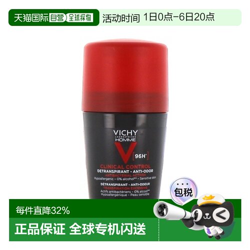 欧洲直邮Vichy薇姿 男士96H长效汗抗走珠式止汗露50ml 1-2瓶正品