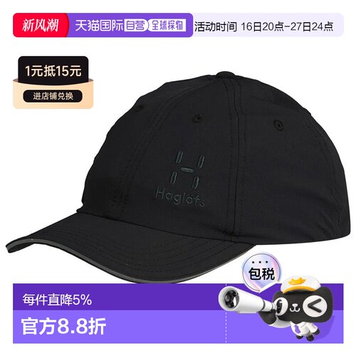 欧洲直邮HAGLOFS Equator III 帽子