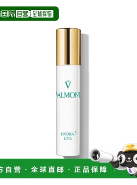 欧洲直邮Valmont法尔曼眼霜蜜润活力三重补湿 15ml正品淡化