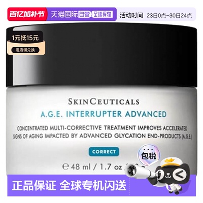 欧洲直邮SKINCEUTICALS/修丽可AGE Interrupter 抗衰老抗皱正品