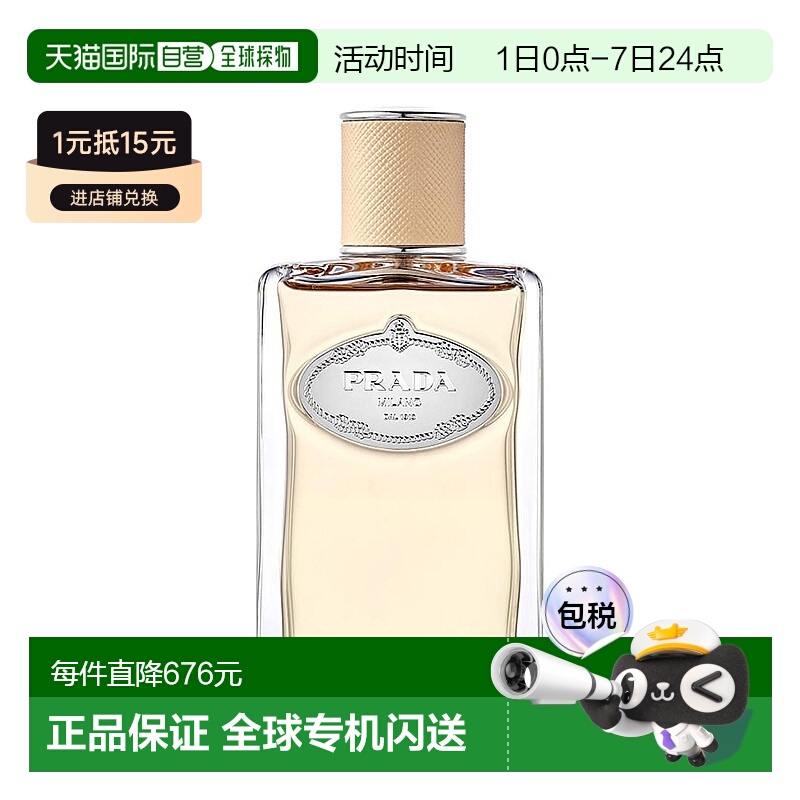 欧洲直邮Prada/普拉达INFUSION「橙花白茉」女士香水100ml EDP浓