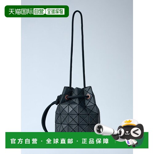 香港直邮Bao Bao Issey Miyake 男士 Wring 牛仔抽绳包 BB66AG591
