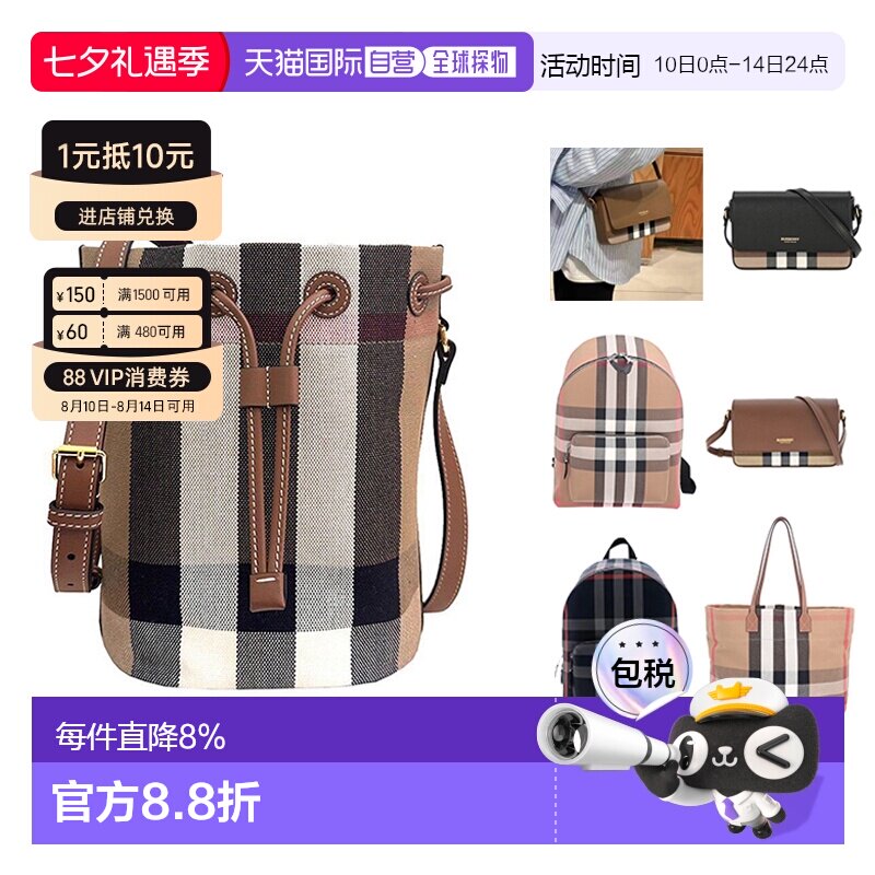 自营1h可退 BURBERRY博柏利休闲时尚单肩包/斜挎包/双肩