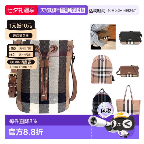 自营1h可退 BURBERRY博柏利休闲时尚单肩包/斜挎包/双肩