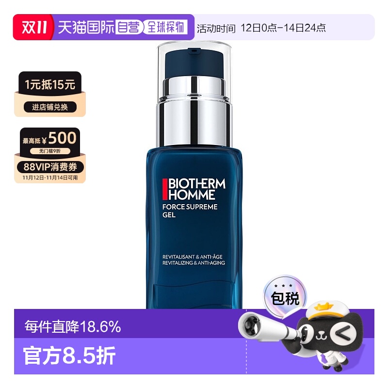 欧洲直邮Biotherm碧欧泉男士滋养紧肤乳50ML温和保湿深层修护正品