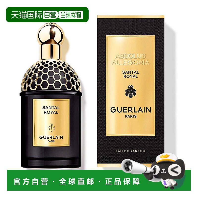 欧洲直邮娇兰 东方夜谭系列皇家檀木 浓香水 125ML木质橙花琥珀