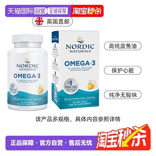 欧洲直邮 挪威小鱼dha深海鱼油Omega3成人TG高纯度含量epa