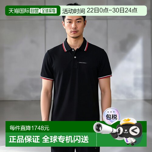 【99新未使用】香港直邮Prada 短袖纽扣Polo衫 SJN256322R192男装