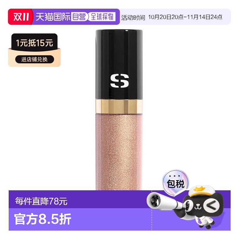 欧洲直邮希思黎液体眼影