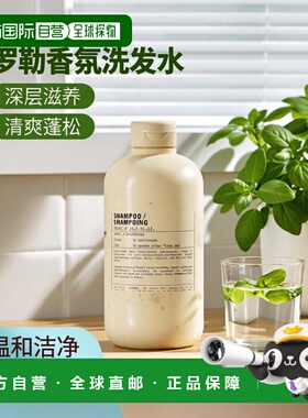 欧洲直邮LE LABO香水实验室 植纯系列「BASIL-罗勒」洗发水500ml