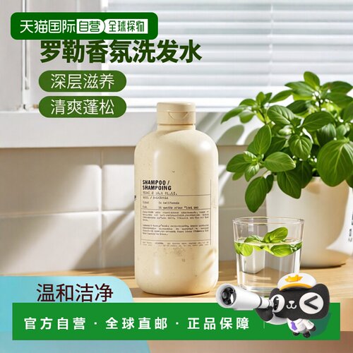 欧洲直邮LE LABO香水实验室 植纯系列「BASIL-罗勒」洗发水500ml