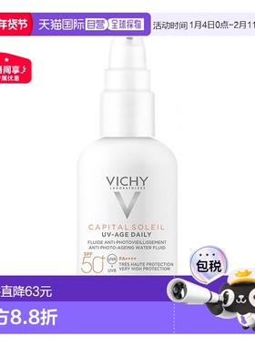 欧洲直邮Vichy/薇姿小白盾优护水润隔离防晒霜40ml清爽防晒乳正品