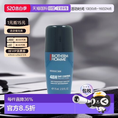 欧洲直邮BIOTHERM碧欧泉消臭剂75毫升深层除臭48小时持久留香正品