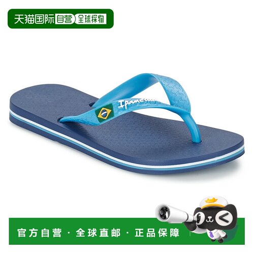 欧洲直邮Ipanema 伊帕内玛 童款 IPANEMA CLAS BRASIL II KIDS 人