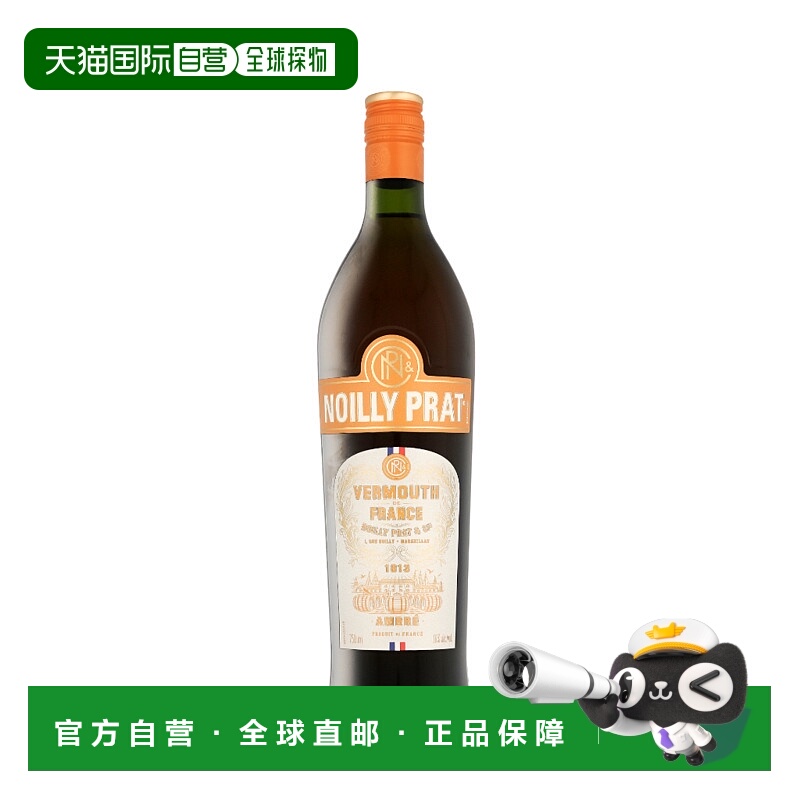 欧洲直邮Noilly Prat Ambre