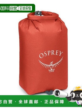 自营欧洲直邮Osprey Ultralight Dry Sack 20 L男女赤橙色尼龙收