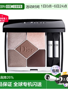 Dior迪奥全新五色高定眼影盘#669#649持妆哑光显色鎏金防水7g正品