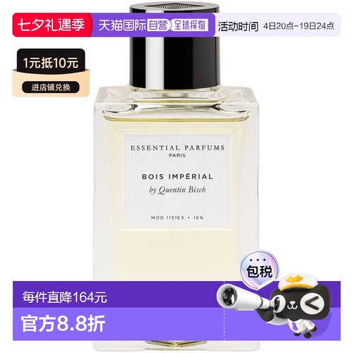 ESSENTIAL PARFUMS香水帝国之木BOIS IMPERIAL淡香100 ML正品