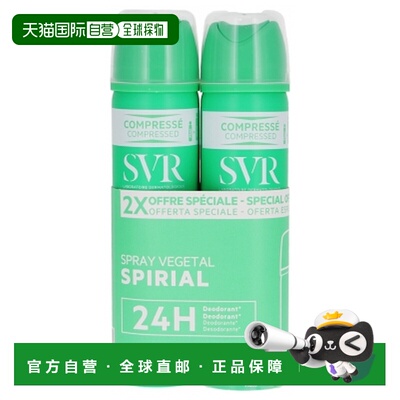 欧洲直邮SVR/舒唯雅 Spirial 植物喷雾防潮止汗喷雾 24小时 正品