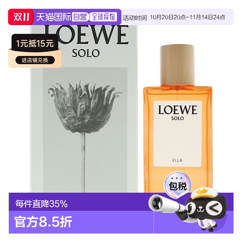 香港直邮罗意威独奏宣言淡香精 Edp. 100ml正品