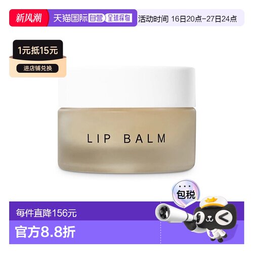 欧洲直邮Dr. Barbara Sturm女士润唇膏12ml保湿去死皮滋润补正品