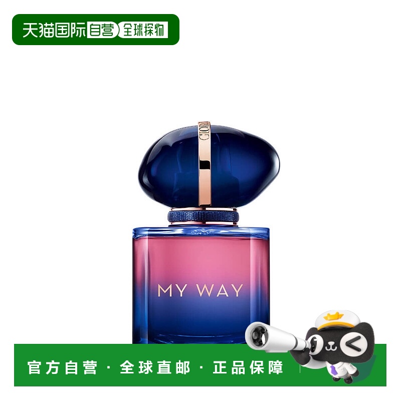欧洲直邮GIORGIO  ARMANI女士香水持久留香细腻芬芳沁人心脾30ml