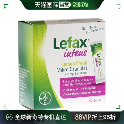 欧洲直邮德国Lefax超强版西甲硅油口溶颗粒20包胀气打嗝胃不适