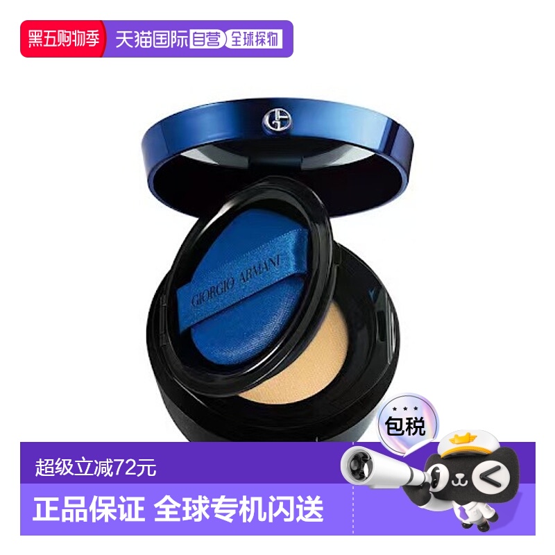 香港直邮阿玛尼大师造型气垫精华粉底 SPF45 #3 14g正品
