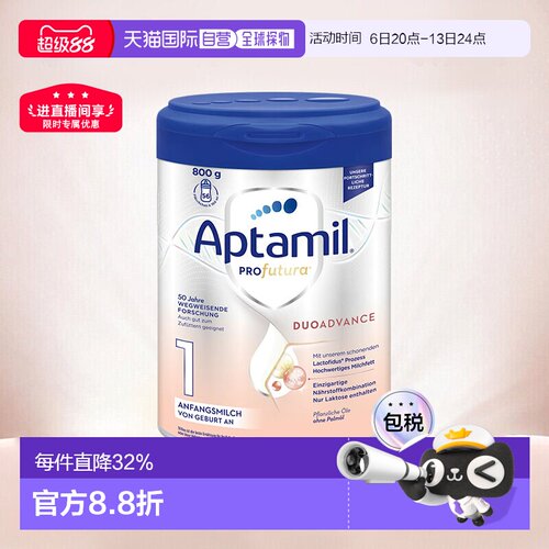 Aptamil爱他美白金婴幼儿奶粉800g/罐 0-6个月