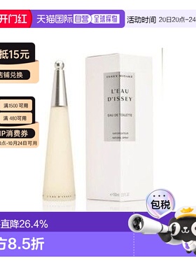 香港直邮IsseyMiyake三宅一生一生之水女士淡香水正品