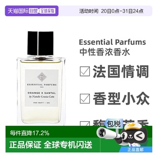Parfums中性香浓香水100ml中性小众柑橘木质 欧洲直邮Essential