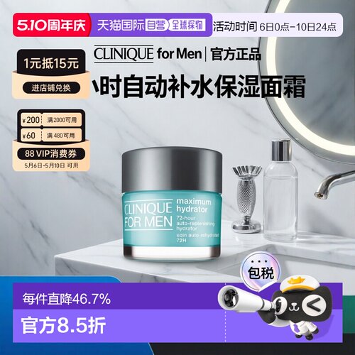 欧洲直邮CLINIQUE倩碧水磁场面霜清爽控油舒缓修护50ml正品