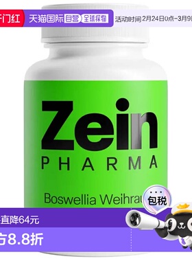 欧洲直邮德国彩恩ZeinPharma乳香酸450mg关节炎消炎化瘀胶囊120粒