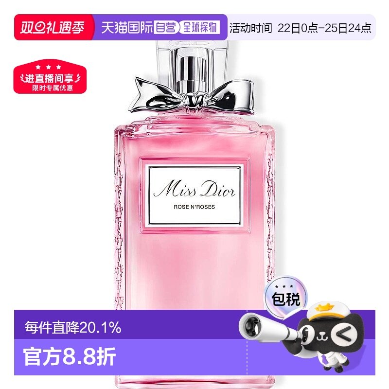 欧洲直邮CHRISTIAN DIOR迪奥小姐系列玫舞轻旋淡香水 150ml正品