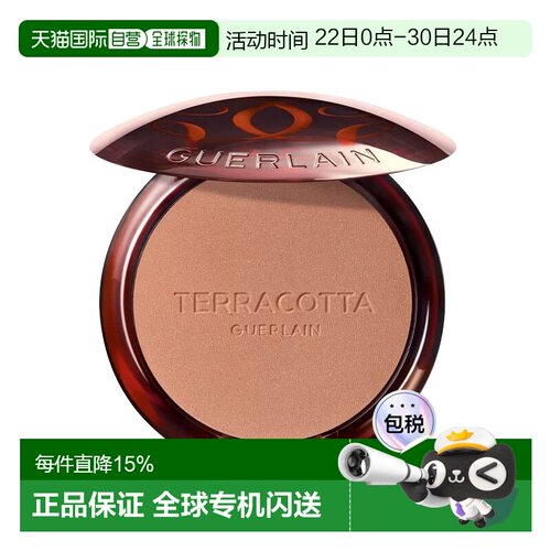欧洲直邮Guerlain娇兰新品提洛克粉饼修容盘 8.5g 正装 #02正品
