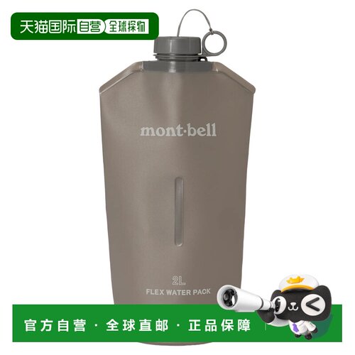 1h可退 香港直邮mont-bell 户外水瓶/水袋/水杯 1134187DGY CO 灰
