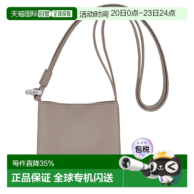 欧洲直邮LONGCHAMP珑骧S Le Roseau可调节肩带单肩斜挎包