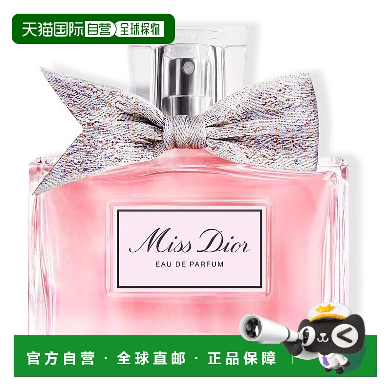 香港直邮Dior迪奥小姐Miss Dior女士EDP浓香水 100ml正品香薰牡丹