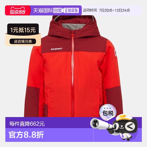 欧洲直邮Mammut Treeline HS Thermo 连帽夹克 儿童款猛犸象外套