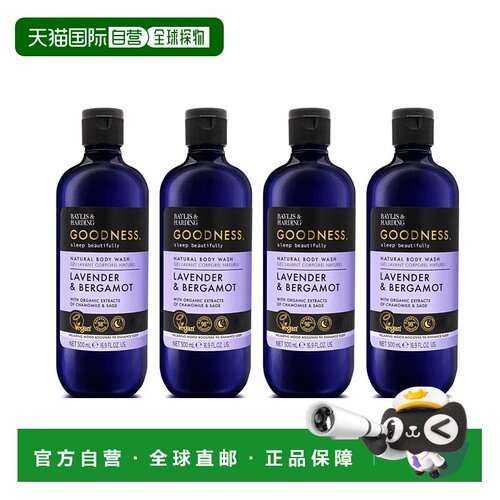 欧洲直邮英国Baylis & Harding沐浴露薰衣草洋甘菊放松清洁镇静助