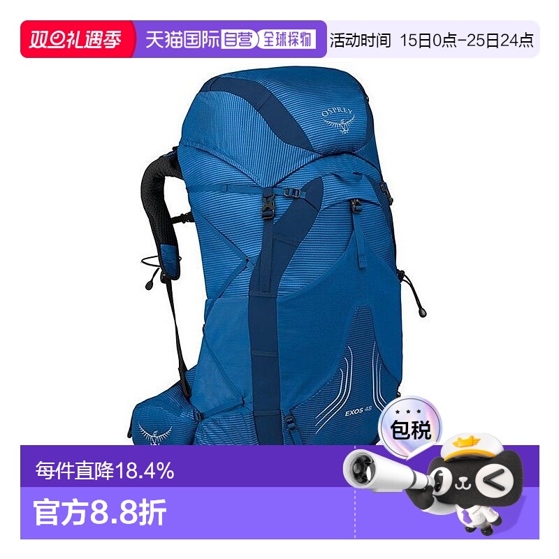 自营欧洲直邮Osprey小鹰EXOS飘逸系列男士多功能登山徒步旅行双肩